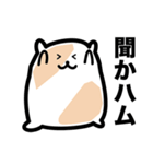 コロコロもちハムたん（個別スタンプ：16）