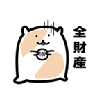 コロコロもちハムたん（個別スタンプ：18）