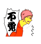 魁（さきがけ）ボーイズ（個別スタンプ：1）