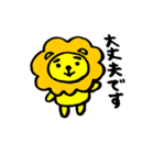ちびライオン（個別スタンプ：19）