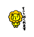 ちびライオン（個別スタンプ：33）