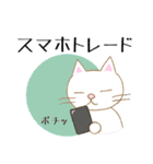 目指せ億トレ！株ねこスタンプ（個別スタンプ：12）