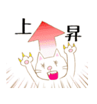 目指せ億トレ！株ねこスタンプ（個別スタンプ：25）