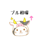 目指せ億トレ！株ねこスタンプ（個別スタンプ：31）