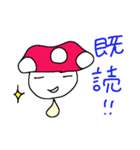 きのきのきのこ（個別スタンプ：6）