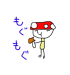 きのきのきのこ（個別スタンプ：15）
