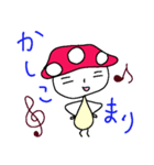 きのきのきのこ（個別スタンプ：23）