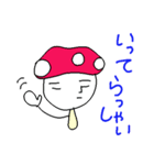 きのきのきのこ（個別スタンプ：35）