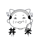 ねこやじさん（個別スタンプ：4）