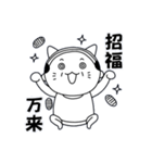 ねこやじさん（個別スタンプ：19）
