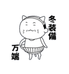 ねこやじさん（個別スタンプ：24）