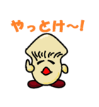 旬の者！（個別スタンプ：2）