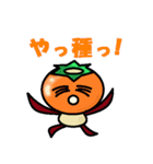 旬の者！（個別スタンプ：9）