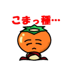 旬の者！（個別スタンプ：10）