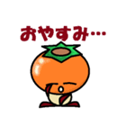 旬の者！（個別スタンプ：11）