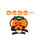 旬の者！（個別スタンプ：14）