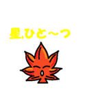 旬の者！（個別スタンプ：38）