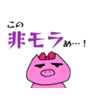 渋sideなスタンプ（個別スタンプ：2）