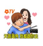TV series dialogues(For lovers！)（個別スタンプ：4）