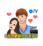 TV series dialogues(For lovers！)（個別スタンプ：10）