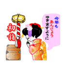 舞妓芸妓の年末年始と年賀状十二支（個別スタンプ：9）