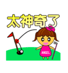 Angel Baby - Golf（個別スタンプ：38）