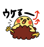 ピヨからくん Vol.1（個別スタンプ：12）