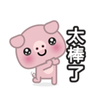 Little Pink Pig（個別スタンプ：10）