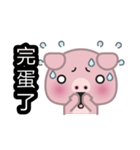 Little Pink Pig（個別スタンプ：37）