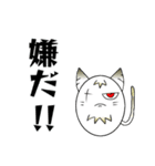 鬼ねこ（個別スタンプ：20）