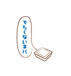 ねば～る君 言い訳スタンプ（個別スタンプ：17）