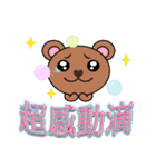 Bubble Bear（個別スタンプ：9）