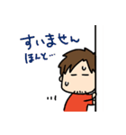 新井祥スタンプ・日常用語編（個別スタンプ：6）