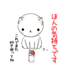 ねこまるのゲームな一日2（個別スタンプ：27）