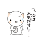 ねこまるのゲームな一日2（個別スタンプ：32）