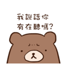 remind bear（個別スタンプ：1）