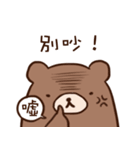 remind bear（個別スタンプ：3）