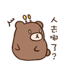 remind bear（個別スタンプ：4）