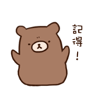 remind bear（個別スタンプ：8）