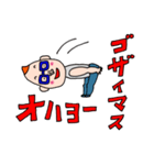 筋肉バカ田中さん（個別スタンプ：24）