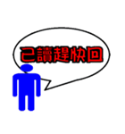 Text Master（個別スタンプ：1）
