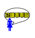 Text Master（個別スタンプ：6）