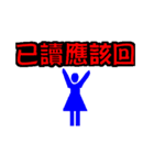 Text Master（個別スタンプ：8）