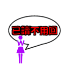 Text Master（個別スタンプ：10）