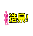 Text Master（個別スタンプ：13）
