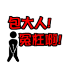 Text Master（個別スタンプ：18）