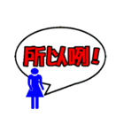 Text Master（個別スタンプ：19）