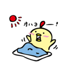 にわ ぴよこ（個別スタンプ：1）