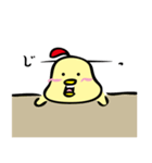 にわ ぴよこ（個別スタンプ：35）