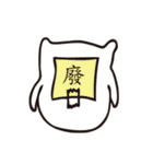 The fat white 2（個別スタンプ：19）